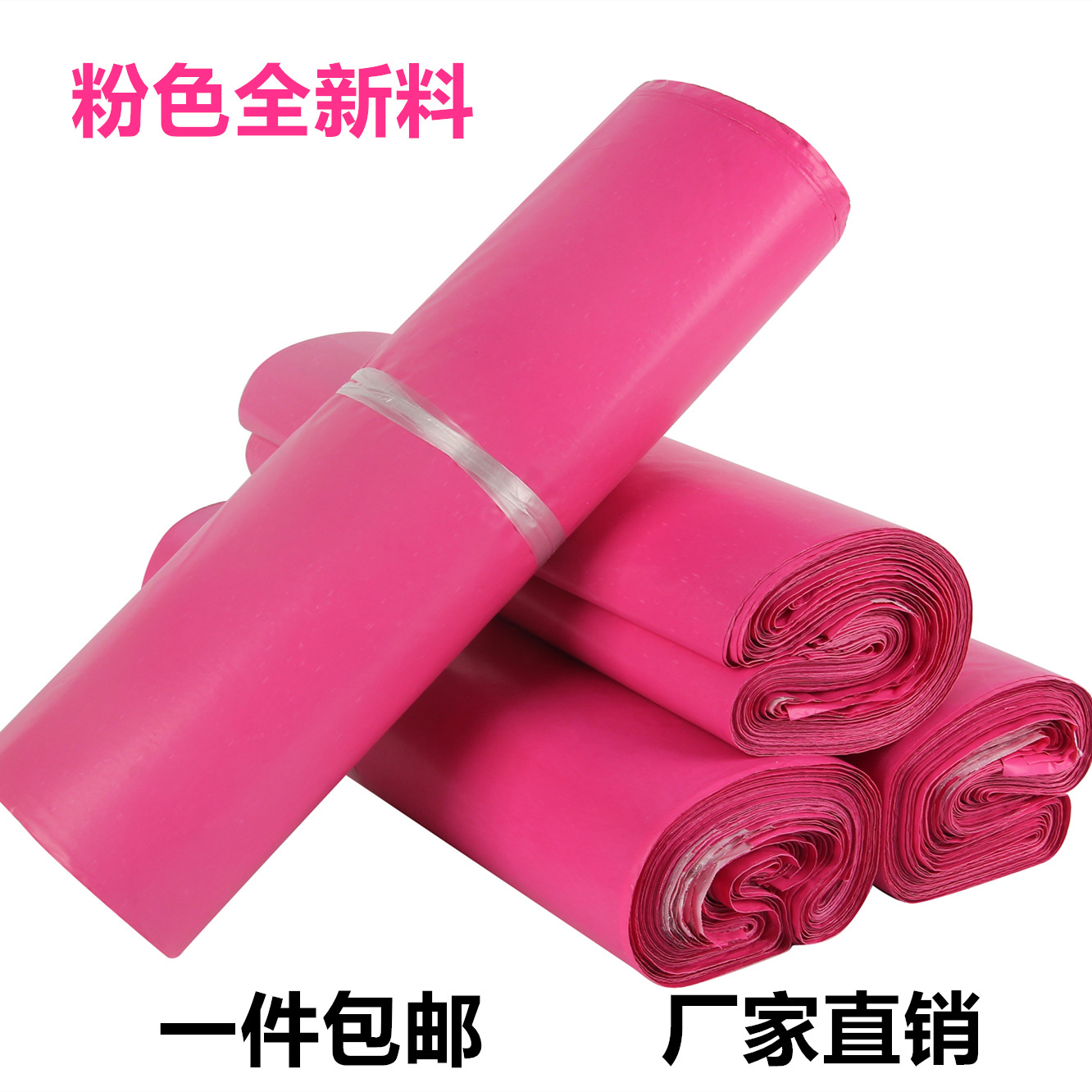 粉色大小號卡通物流快遞袋批發包郵 綠色破壞防水袋打包袋清倉在類目 橡塑材料及制品, 塑料制品, 塑料薄膜/塑料布中 - 來自Buy2taobao.com提供專業的淘寶代購服務