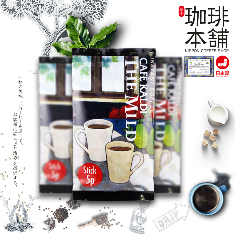 经典重温 新品日本老牌KALDI卡尔迪纯黑速溶咖啡粉醇香温和口味在类目 咖啡/麦片/冲饮, 速溶咖啡/咖啡豆/粉, 速溶咖啡中 - 来自Buy2taobao.com提供专业的淘宝代购服务