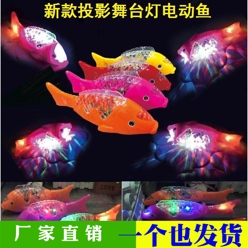 新款发光投影电动鱼 仿真灯光音乐自由摇摆鱼唱歌儿童玩具批 发
