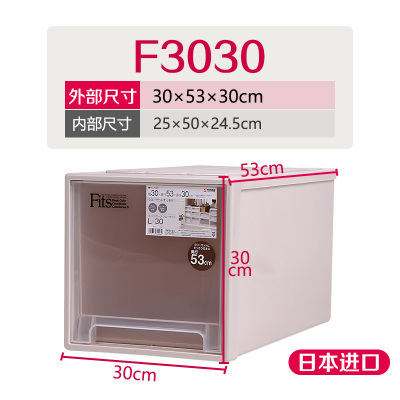 F3030日本进口天马株式会社抽屉式收纳箱透明塑料衣柜收纳盒