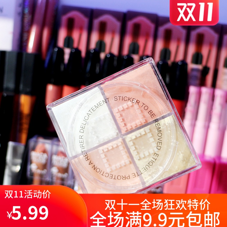 Four-color powder Loose powder Hold powder Oil control Lasting Concealer Clear and transparent waterproof Anti-sweat natural Cosmetics Pearl Mattein the Makeup/Perfume/Beauty tools , Powder/Loose category - from Buy2taobao.com to provide professional Taobao agent buy service