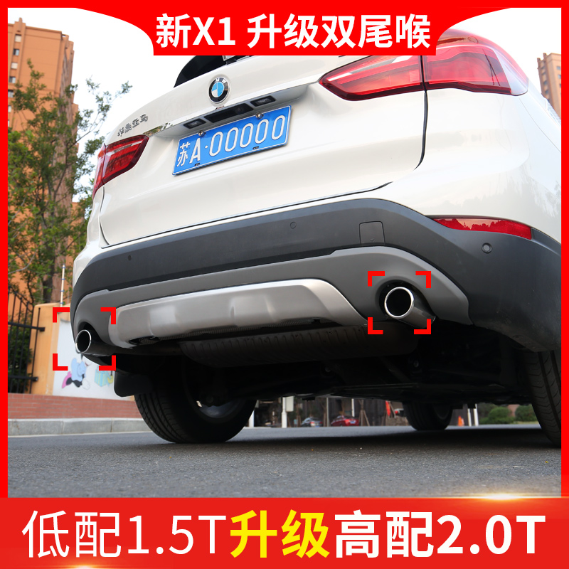 适用于16-19宝马x1改装双出排气管新x1专用1.5t升2.0t双尾喉配件