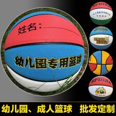 幼儿园训练比赛专用4号5号幼儿篮球厂家直销可以定做定制logo