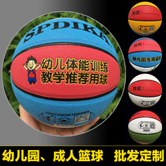 厂家直销幼儿园儿童小学生4号篮球pu吸湿教学训练比赛篮球可定制