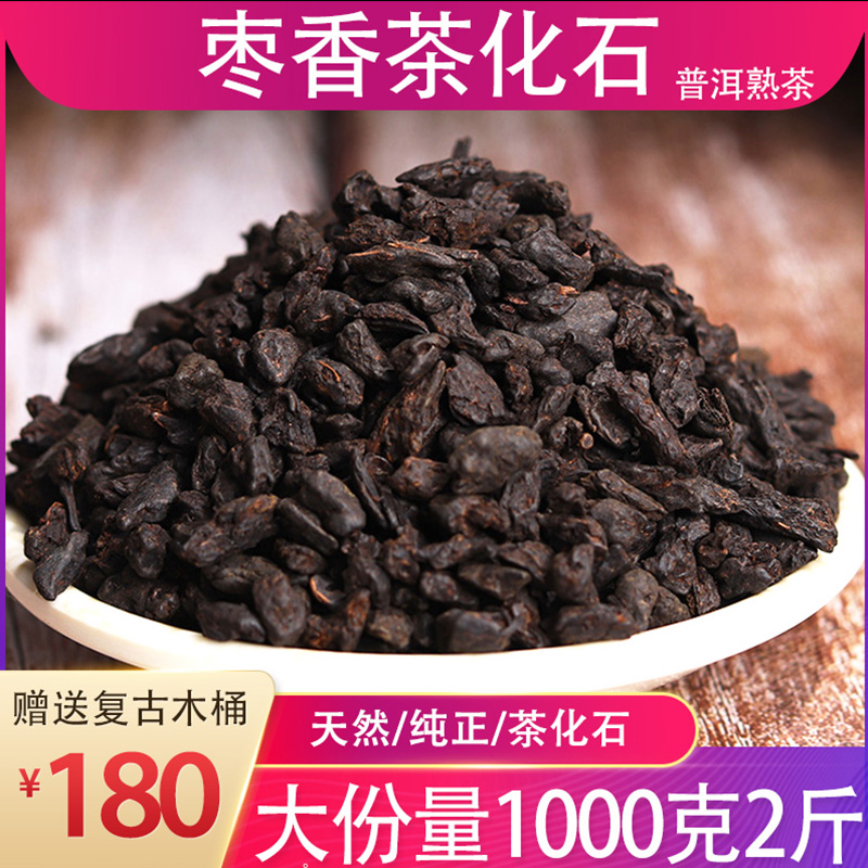 普洱茶熟茶枣香碎银子普洱老茶头散茶