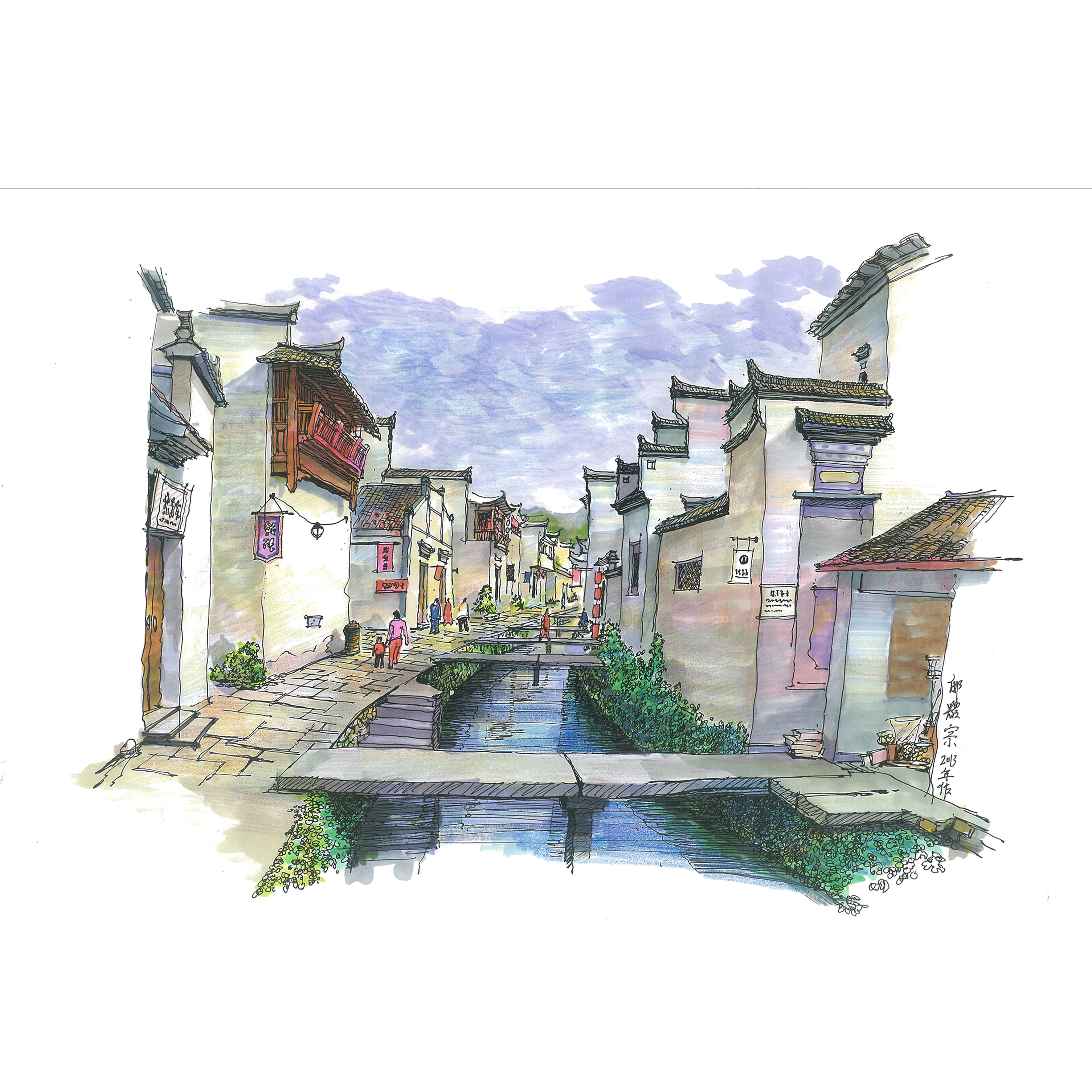 邸耀宗《徽派建筑》纸本彩色素描