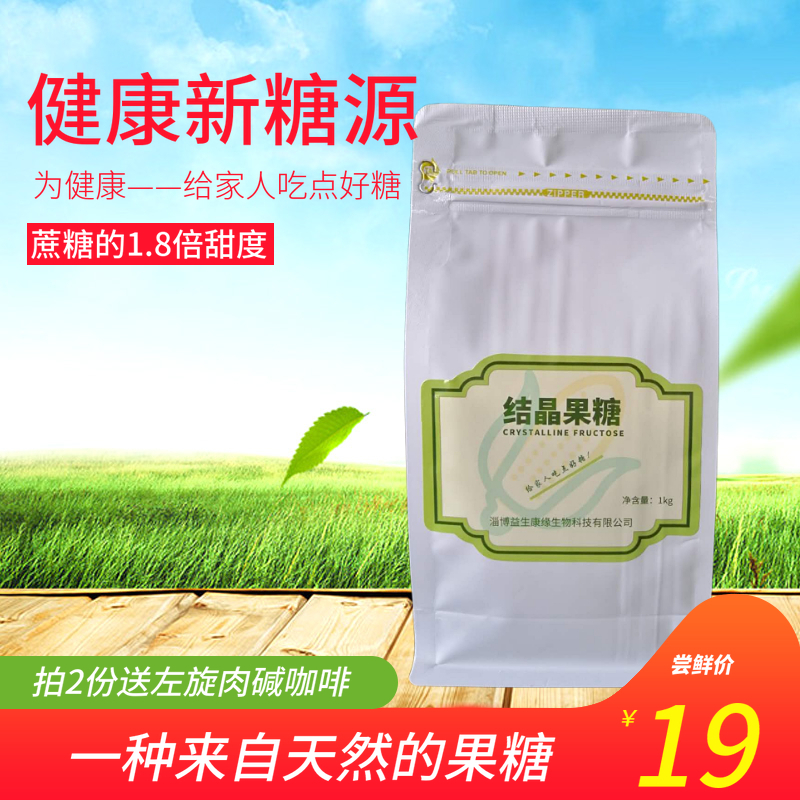 2斤装食品级 结晶果糖山东西王烘焙原料糖人代糖非赤藓糖醇木糖醇在类目 保健食品/膳食营养补充食品, 普通膳食营养食品, 膳食纤维/碳水化合物, 低聚糖/寡糖中 - 来自Buy2taobao.com提供专业的淘宝代购服务