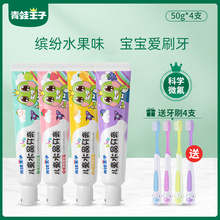 青蛙王子儿童牙膏水果味含氟牙刷套装婴幼儿防蛀宝宝3一6一12以上