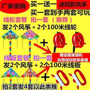 买一送一新款儿童卡通风筝汪汪队佩奇公主风筝微风易飞工厂直卖