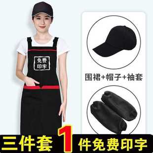 围裙三件套装厨房帽子定制logo印字商用女饭店餐饮店工作服男专用