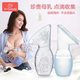 vcoool吸奶器手动式吸力大母乳收集器接奶神器挤奶器硅胶集奶器