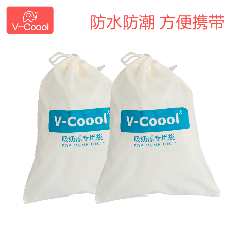 【专卖店】V-Coool吸奶器收纳袋奶瓶储存袋防水防潮袋子奶瓶袋在类目 尿片/洗护/喂哺/推车床, 奶瓶/奶瓶相关, 保温包袋中 - 来自Buy2taobao.com提供专业的淘宝代购服务