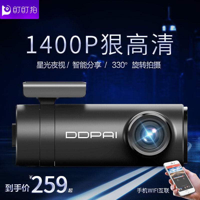 盯盯拍mini2s行车记录仪高清夜视1440p 迷你隐藏无线wifi智能车载