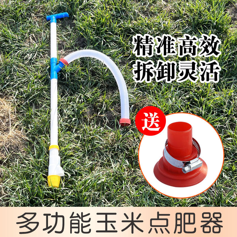 玉米点肥器配件农用溜肥器追肥器手动玉米甘蔗蔬菜施肥神器配件枪