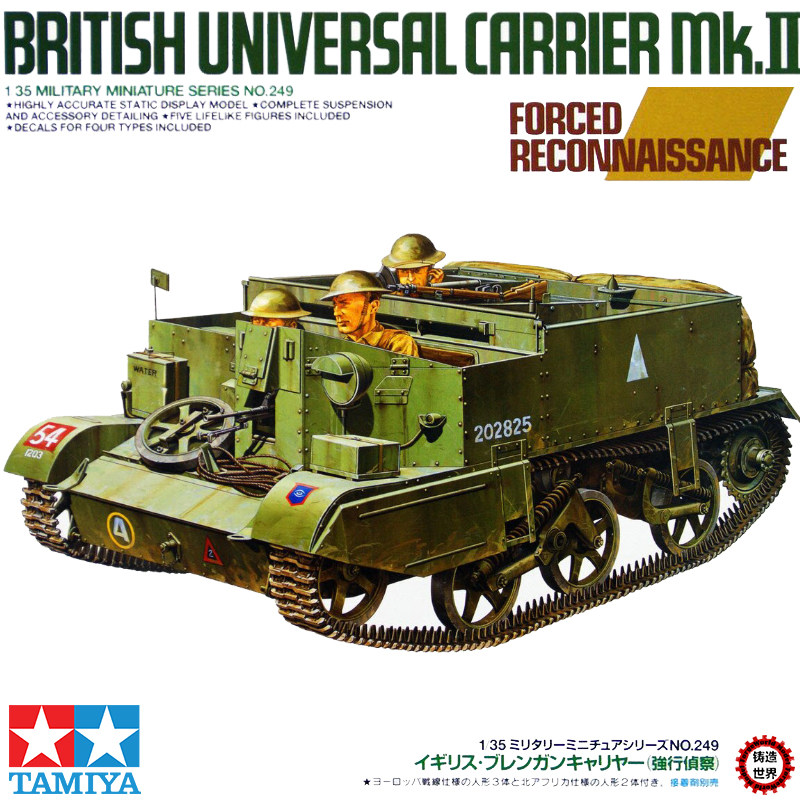 铸造世界田宫拼装坦克35175英国mkii布伦装甲车坦克