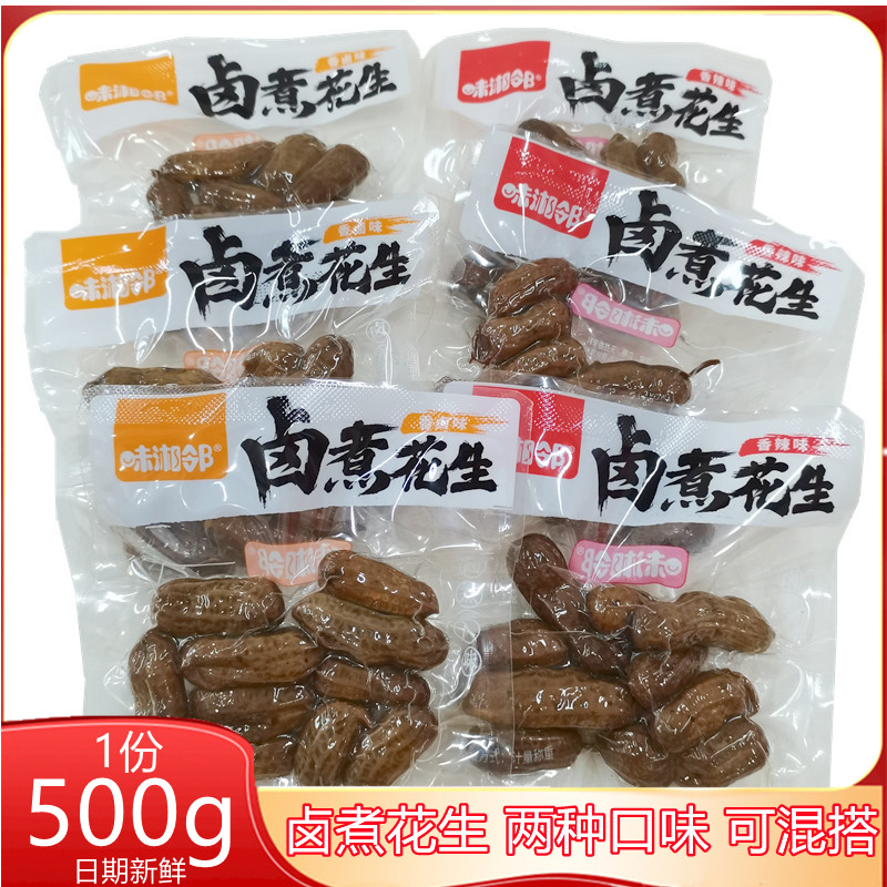 味湘邻卤煮花生香辣味散装500g小