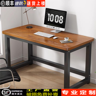 书桌电脑桌80公分高桌子长1.2m简约办公桌实木色拼接家用尺寸定制