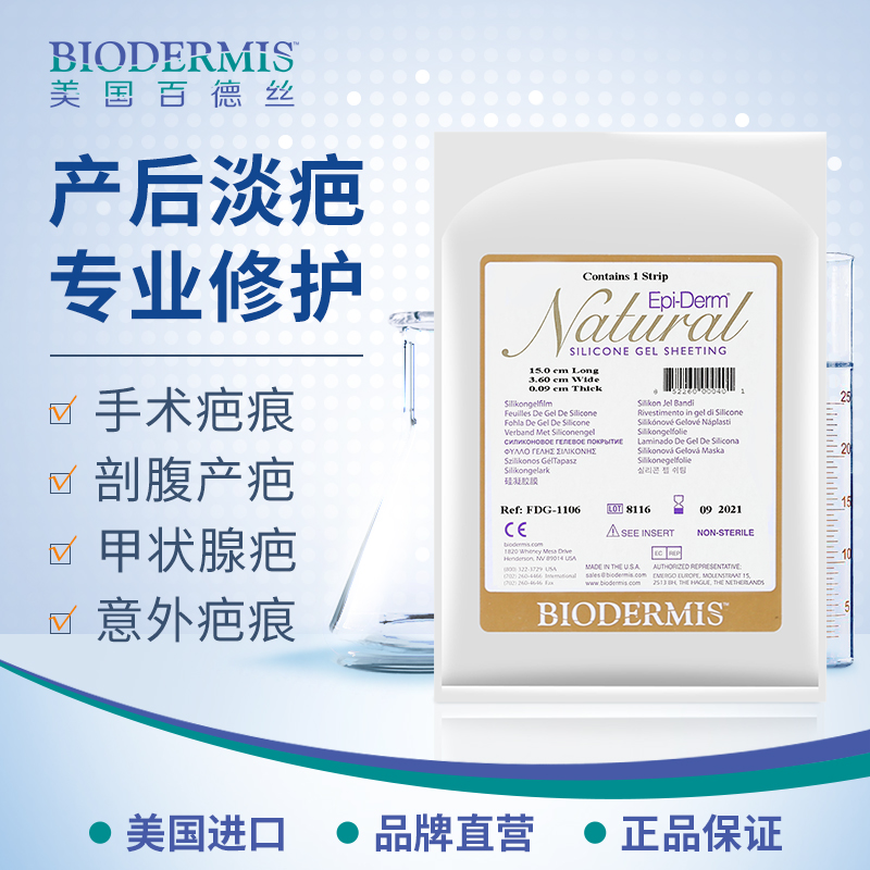 百德丝疤痕贴剖腹产去疤痕手术增生凸起美肤刨腹产疤痕遮瑕隐形贴|msdalam kategori Bekalan Ibu / Ibu / Pemakanan, penjagaan ibu/Xihu/Qu Wen, penjagaan parut pucat - dari Buy2taobao.com untuk memberikan perkhidmatan ejen Taobao profesional membeli