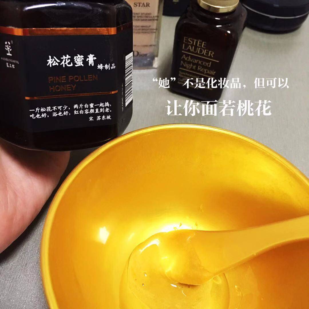 塞上松天然松花粉蜜膏东北破壁油松花粉槐花蜂蜜配制内服加外用