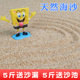 宝宝沙子儿童乐园玩具沙池天然海沙盘细沙子造景白沙代替决明子沙