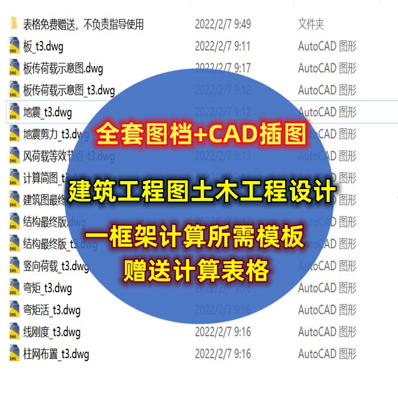 土木工程设计办公楼住宅楼教学楼一榀框架手算计算书CAD插图模板