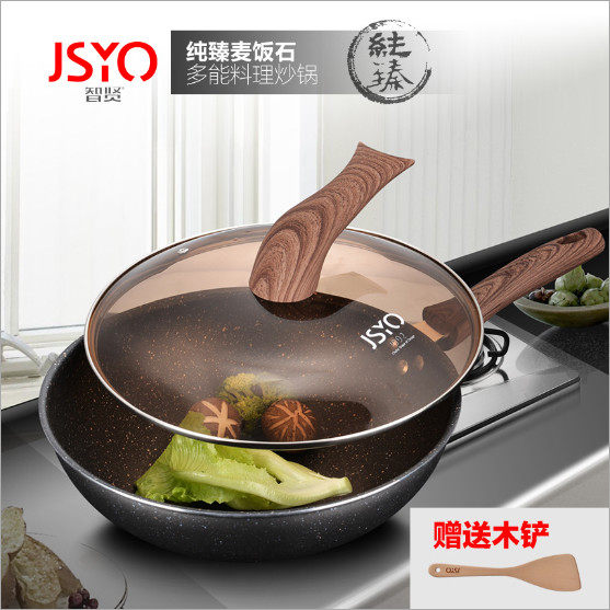 jsyo智贤纯臻无烟不粘麦饭石炒锅厨房炒菜锅餐具礼品锅具