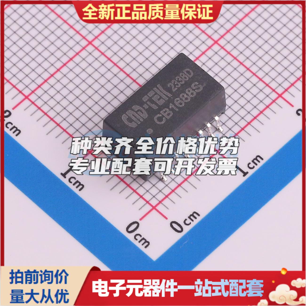 全新正品CB1688S SMD-16 网口变压器特价 质量保证可开票