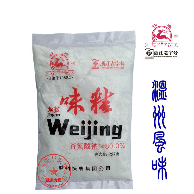 加盐袋装快鹿味精227g11包 浙江名牌老字号厨房家用烧菜用佐料品