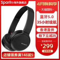 Sony/索尼WH-CH510头戴式无线蓝牙耳机立体声重低音游戏通话耳麦