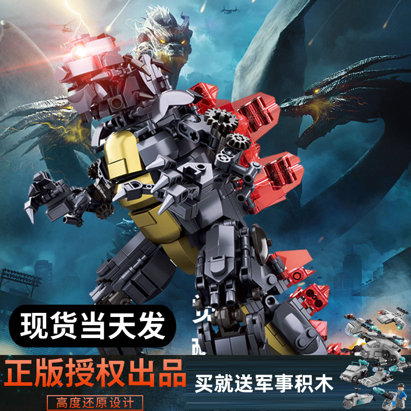 正版机械哥斯拉积木大战金刚怪兽之王拼装玩具机甲乐高机器人模型