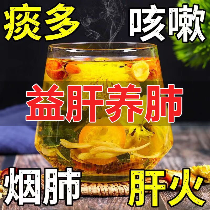 菊花枸杞决明子茶罗汉果茶养肝护肝润