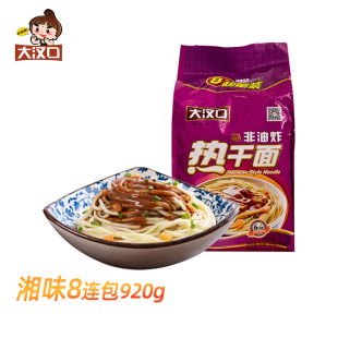 大汉口热干面香辣味正宗武汉特产干拌面920g速食方便面非油炸包邮