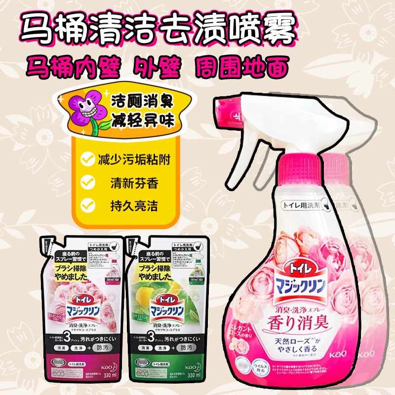 日本留香进口马桶清洁剂洁厕去尿垢除菌除臭泡沫喷雾380ml/330ml