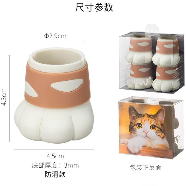 日本霜山硅胶桌脚垫可爱猫爪桌子脚保护套静音防滑耐磨4个装