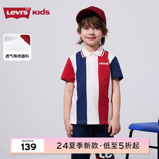 Levi's李维斯儿童男童短袖T恤Polo衫2024夏季新款条纹童装上衣