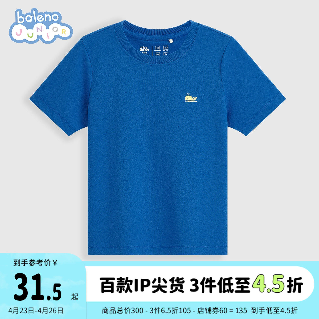 班尼路童装2022春夏新款男童小鲸鱼印花圆领体恤儿童纯色短袖t恤