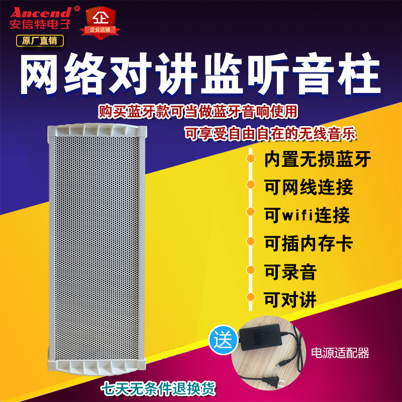 网络语音对讲音响手机远程高保真拾音器喇叭防水音柱音箱IP对讲机在类目 影音电器, 工程解决方案中 - 来自Buy2taobao.com提供专业的淘宝代购服务