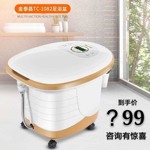 Taicn泰昌足浴盆泡脚桶加热按摩洗脚盆足浴器按摩洗脚盆TC-1082