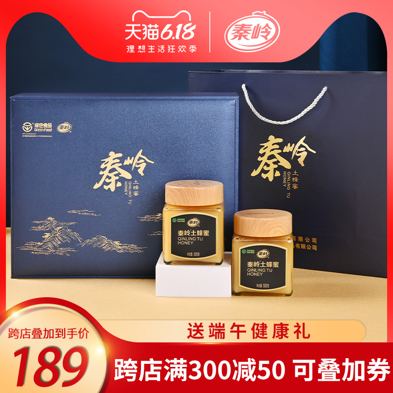 【绿色食品】秦岭结晶土蜂蜜礼盒装野