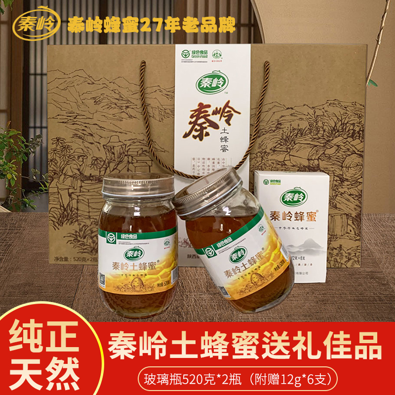 绿色食品秦岭土蜂蜜蜂蜜礼盒装送人送