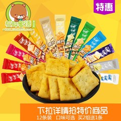 乐吧薯片50g*12条多口味组合装非油炸膨化办公室休闲零食小吃包邮