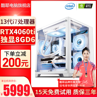 白色海景房 英特尔i7 13700KF十六核RTX3070/RTX4060TI吃鸡游戏台式机电脑主机电竞直播DIY组装水冷整机