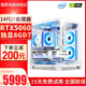 酷耶 14代i7 14700KF二十核RTX4060台式机电脑主机游戏设计渲染水冷DIY组装机
