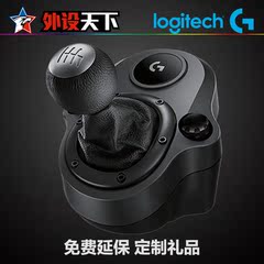 Logitech/罗技 G29方向盘排挡杆PS3/PS4极品飞车竞速赛车游戏专用