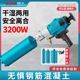 博大水钻机手持式水钻打孔机钻孔机空调钻工程钻大功率两用开孔机