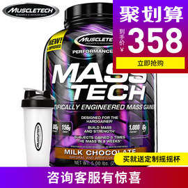 Muscletech肌肉科技蛋白增健肌粉健身男瘦人增重乳清蛋白质营养粉