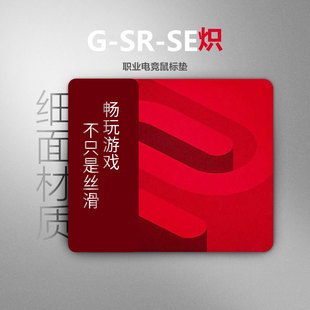 卓威电竞游戏鼠标垫GSR炽电竞FPS超大细面橡胶游戏CSGO鼠标垫顺滑