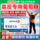 葡萄糖口服液高反专用成人高原反应低血糖必补水液补充体力防抗er