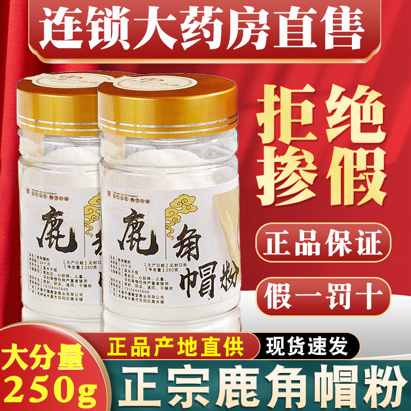 鹿角帽粉-特价促销-优惠券领取-价格|多少钱|什么牌子好-35优惠券网站