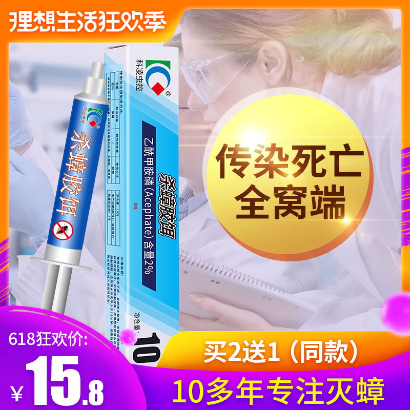 蟑螂药一窝端胶饵灭蟑螂克星无毒厨房家用强力杀蟑螂屋神器全窝端